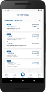 TISCO My Funds screenshot 3