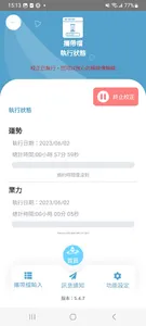 酷比悠 個人助理 screenshot 4
