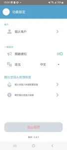 酷比悠 個人助理 screenshot 6