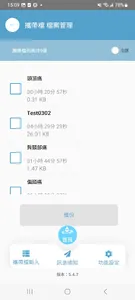 酷比悠 個人助理 screenshot 7