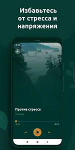 Тишина: Медитации & Сон screenshot 4