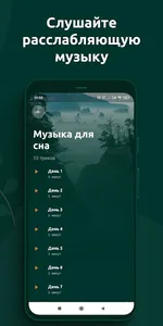 Тишина: Медитации & Сон screenshot 5