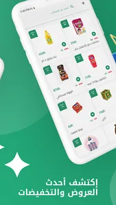 تيسير شوب - tissir shop screenshot 1