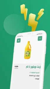 تيسير شوب - tissir shop screenshot 3