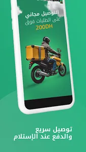 تيسير شوب - tissir shop screenshot 4