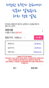 전주버스 스마트 screenshot 4
