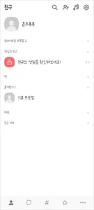 삐뚤빼뚤2 파스텔 보라 카톡테마 - 심플 카카오톡 테마 screenshot 2
