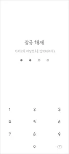 삐뚤빼뚤2 파스텔 보라 카톡테마 - 심플 카카오톡 테마 screenshot 4