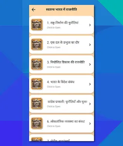 Class 12 Political in Hindi screenshot 19