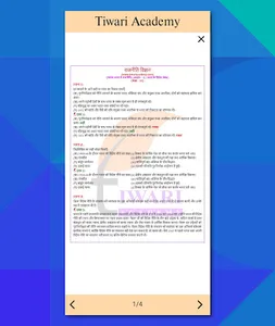 Class 12 Political in Hindi screenshot 23