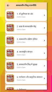 Class 12 Political in Hindi screenshot 26