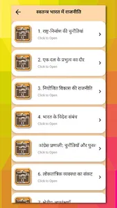 Class 12 Political in Hindi screenshot 27