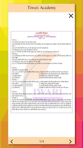 Class 12 Political in Hindi screenshot 31