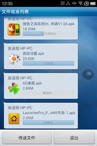 飞鸽传输-IP Messenger screenshot 3