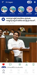 Team Jagananna screenshot 1