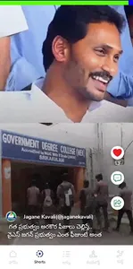 Team Jagananna screenshot 2