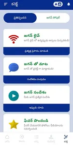 Team Jagananna screenshot 5