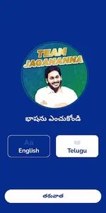 Team Jagananna screenshot 6