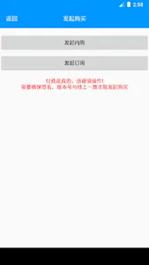 支付测试工具 screenshot 1