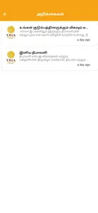 TJGA screenshot 11