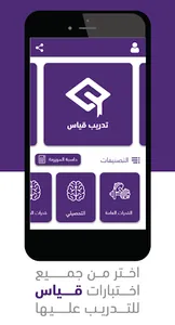 طريقك للجامعة screenshot 2