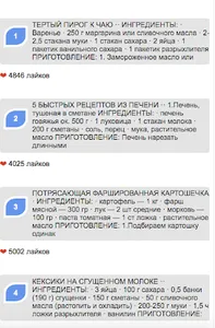 Тёртый пирог screenshot 0