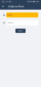 TPT Delivery screenshot 0