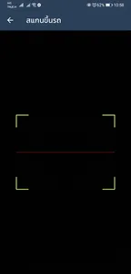 TPT Delivery screenshot 2