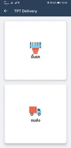 TPT Delivery screenshot 4