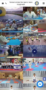 Taekwon-Do ITF Israeli Center screenshot 1
