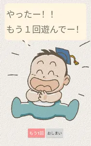 Dr.けいちゃん(20の質問で推理する！もの当て遊び) screenshot 11