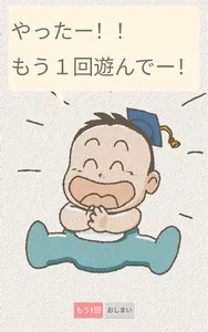 Dr.けいちゃん(20の質問で推理する！もの当て遊び) screenshot 17