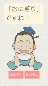 Dr.けいちゃん(20の質問で推理する！もの当て遊び) screenshot 4