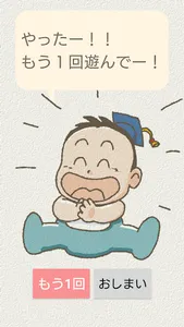 Dr.けいちゃん(20の質問で推理する！もの当て遊び) screenshot 5