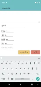 마이 타이머 - 커스텀 간격 타이머 screenshot 1