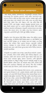 বাংলা ভূতের গল্প screenshot 4