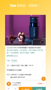 TLive Platform screenshot 11