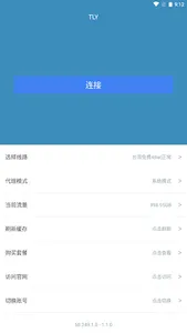 TLY VPN & Proxy screenshot 1