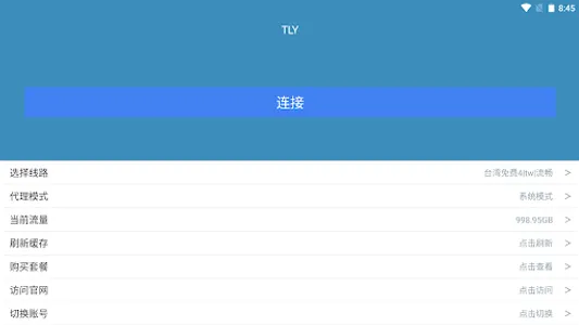 TLY VPN & Proxy screenshot 2