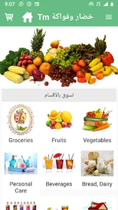 Tm خضار وفواكة screenshot 0