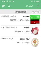 Tm خضار وفواكة screenshot 1
