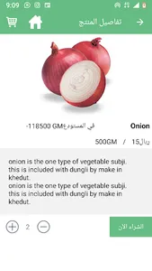 Tm خضار وفواكة screenshot 2