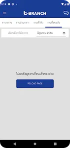 B.Branch screenshot 1