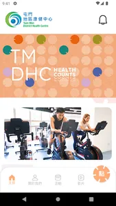 點健 Health Point screenshot 0