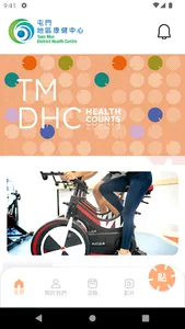 點健 Health Point screenshot 1