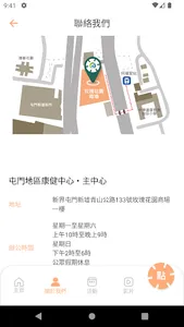 點健 Health Point screenshot 7