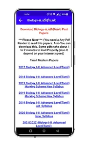 A/L Past Papers (All Medium) screenshot 2