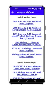 A/L Past Papers (All Medium) screenshot 3