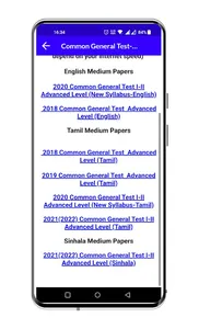 A/L Past Papers (All Medium) screenshot 4