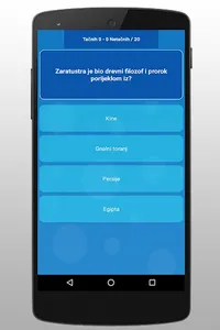 Opšta kultura screenshot 1